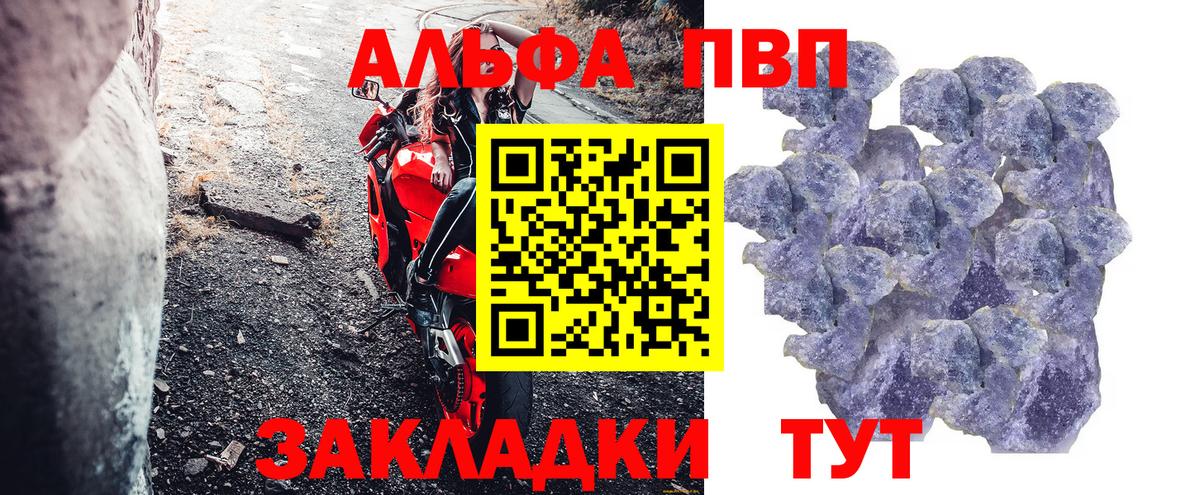 Альфа ПВП Crystall  Alfa_PVP кристаллы  A-PVP СК КРИС  Вход с VPN  Alfa_PVP  Воскресенск 