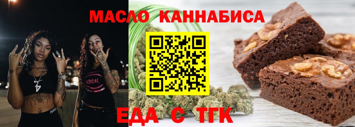 Canna-Cookies конопля  Вход с VPN  Воскресенск 