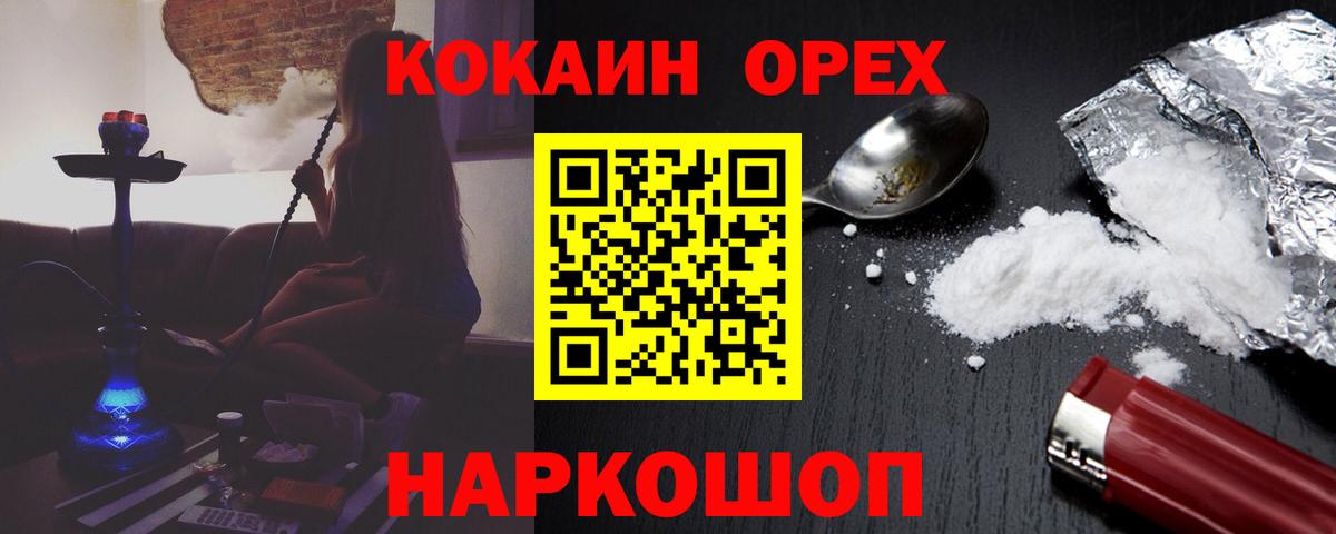 COCAIN  Вход с VPN  Воскресенск  КОКАИН Fish Scale  COCAIN Перу 