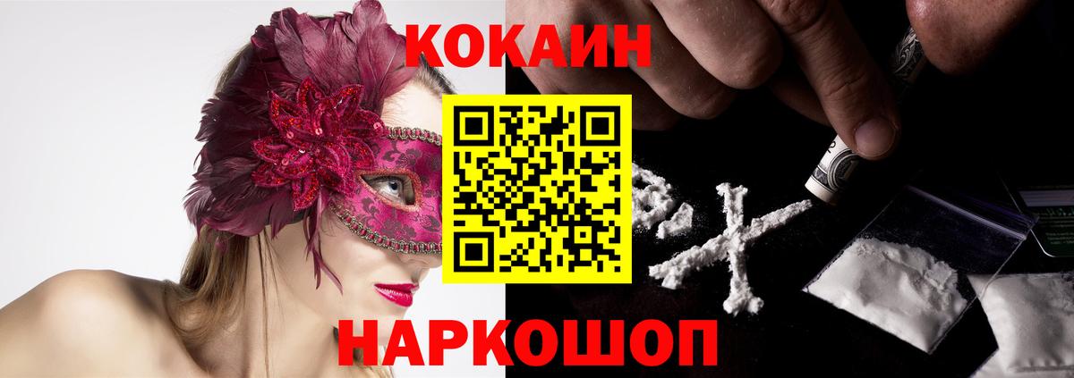 COCAIN 97% Воскресенск