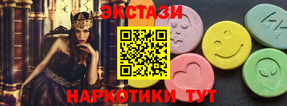 Экстази ешки  Вход с VPN  MEGA ссылка  Воскресенск  ЭКСТАЗИ 280мг  ЭКСТАЗИ 