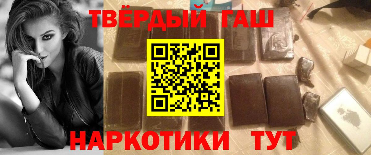 Кодеин  Alpha PVP СОЛЬ   Воскресенск  Канабис  ГАШИШ  Мефедрон кристаллы  Вход с VPN  ГАШ  Купить 