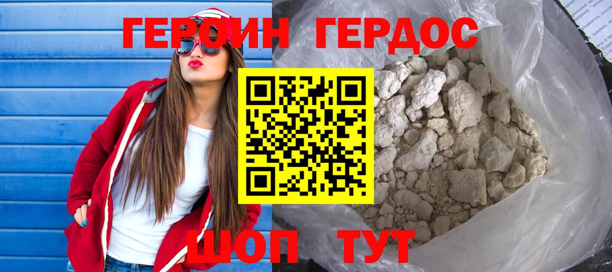ГЕРОИН  Вход с VPN  Воскресенск  Героин герыч 