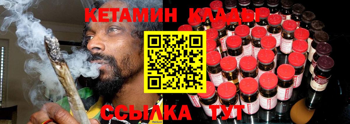 Воскресенск  КЕТАМИН VHQ  Вход с VPN 