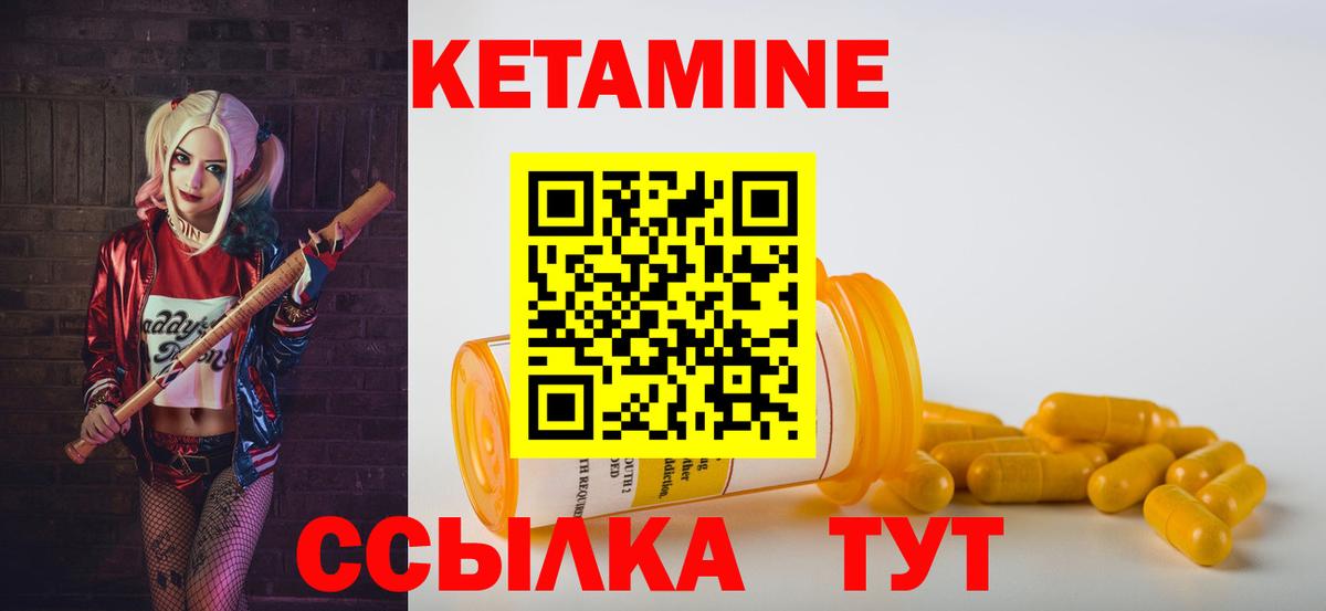 Кетамин VHQ Воскресенск