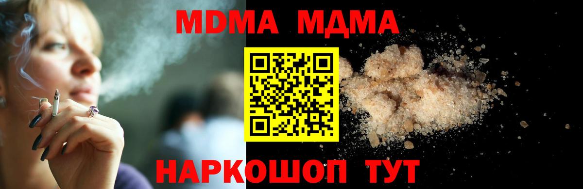 МДМА Molly  Вход с VPN  MDMA  Воскресенск  MDMA Molly 