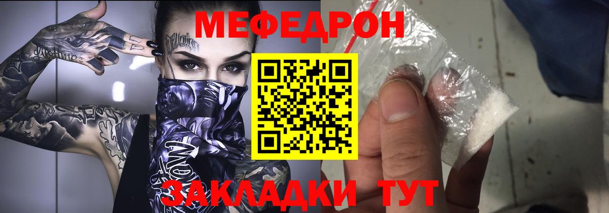 МЯУ-МЯУ мяу мяу  Мефедрон mephedrone  Вход с VPN  Воскресенск 