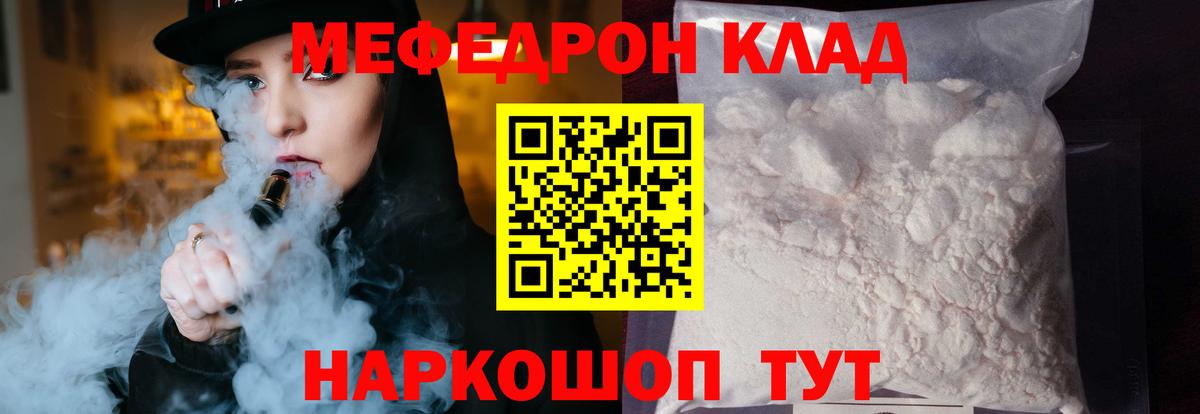 Мефедрон Воскресенск