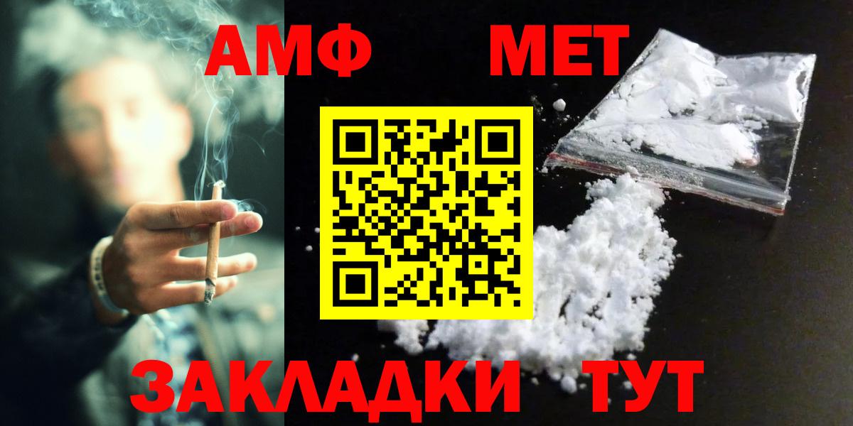 Первитин  МЕТАМФЕТАМИН Methamphetamine  Вход с VPN  Воскресенск 
