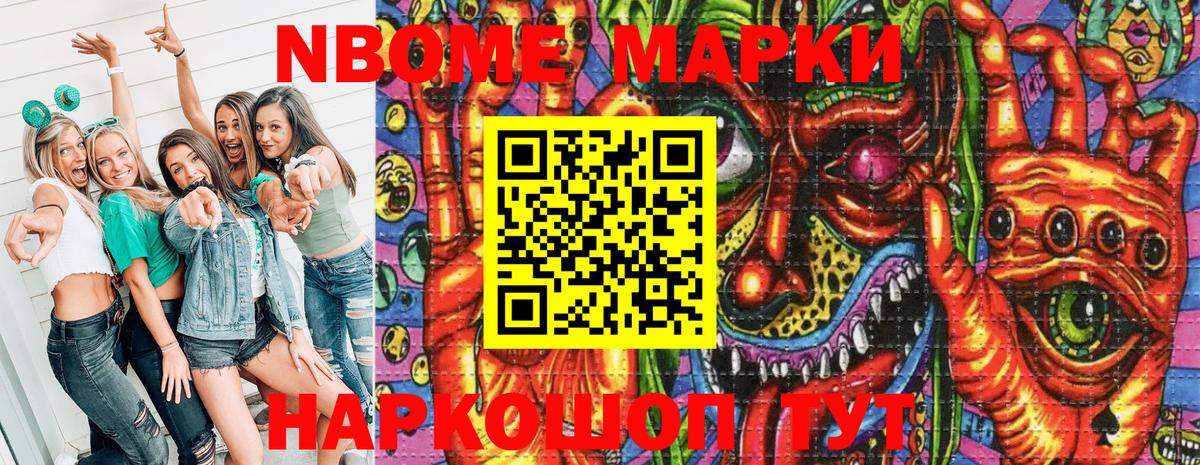 Воскресенск  Марки NBOMe  Наркотические марки 1,5мг  Вход с VPN  Наркотические марки 1,5мг 