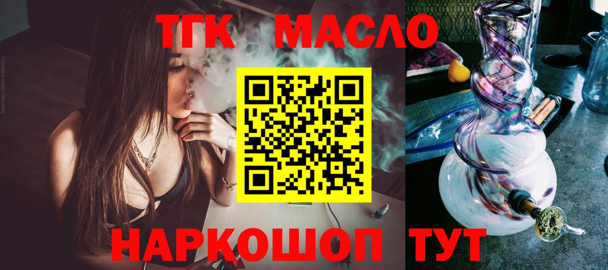 ТГК Wax  ТГК концентрат  Вход с VPN  Воскресенск 