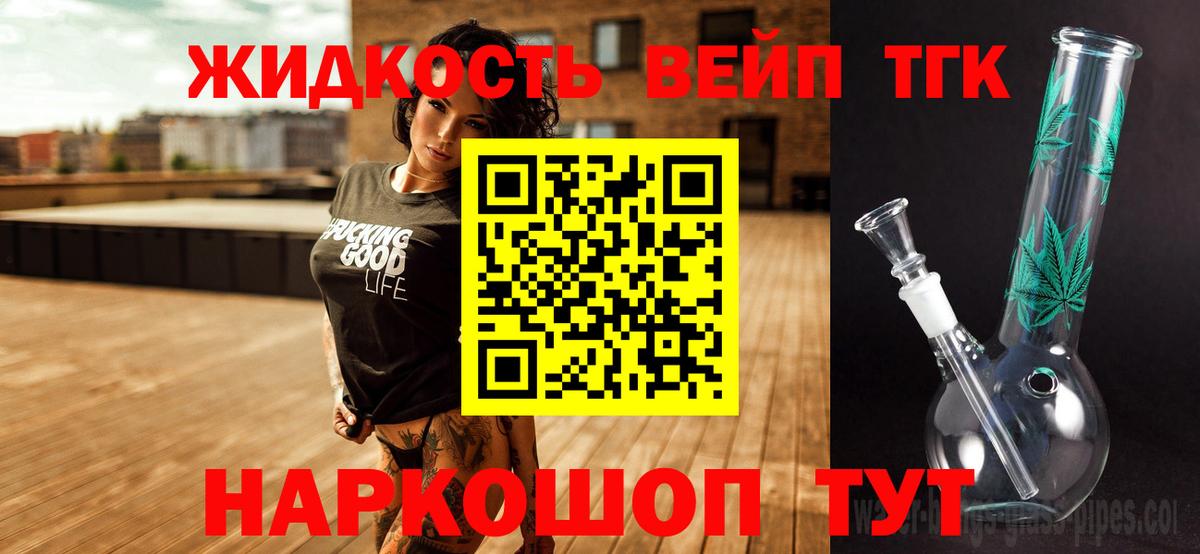 Дистиллят ТГК концентрат Воскресенск
